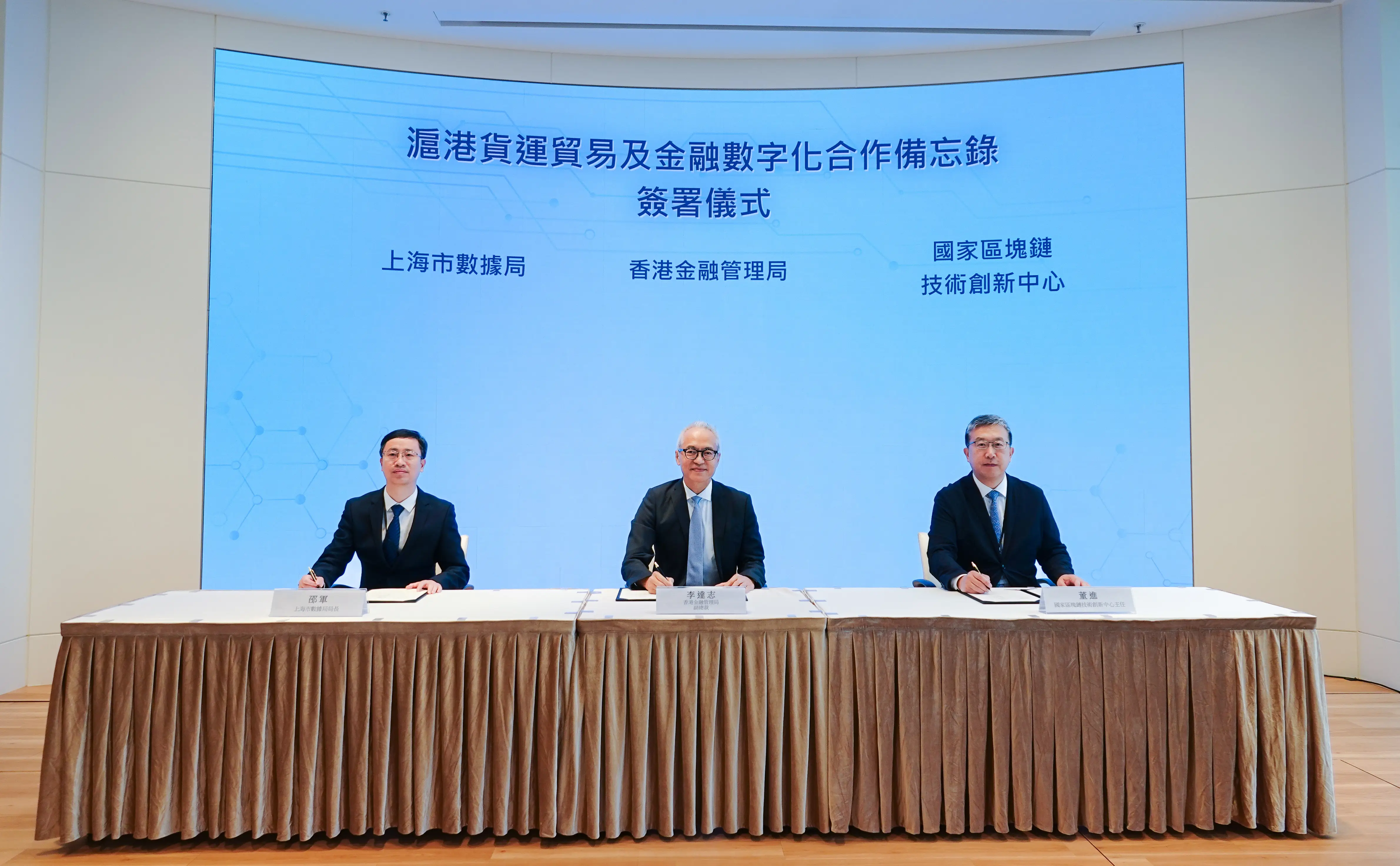 HKMA and Shanghai sign blockchain MOU to digitize cargo finance under Project Ensemble